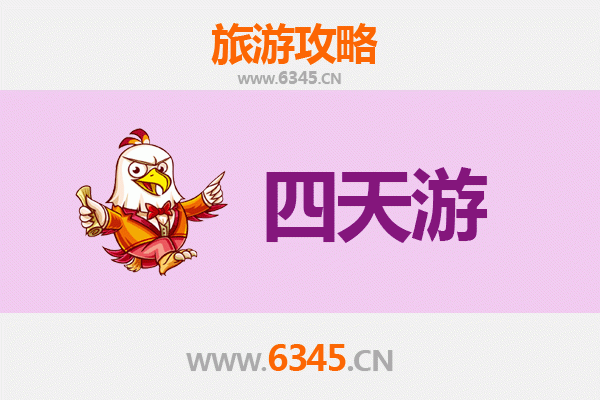 澄迈大丰镇四天三夜深度游攻略：古村探秘与生态休闲之旅