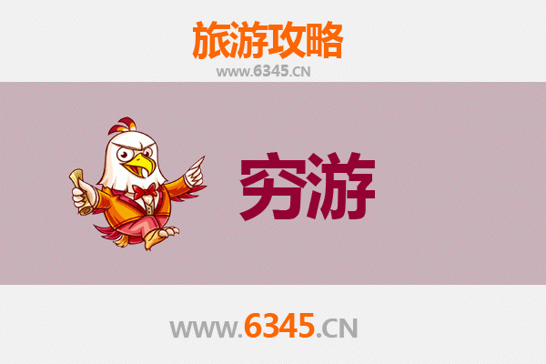 澄迈大丰镇一人穷游攻略：百元玩转侨乡风情