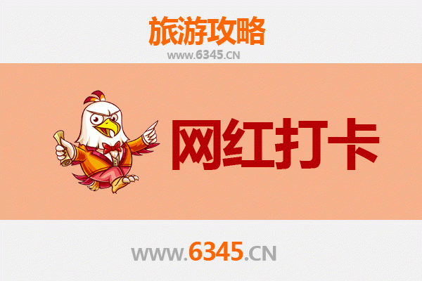 澄迈大丰镇网红打卡全攻略：古韵侨乡与自然奇景的完美融合